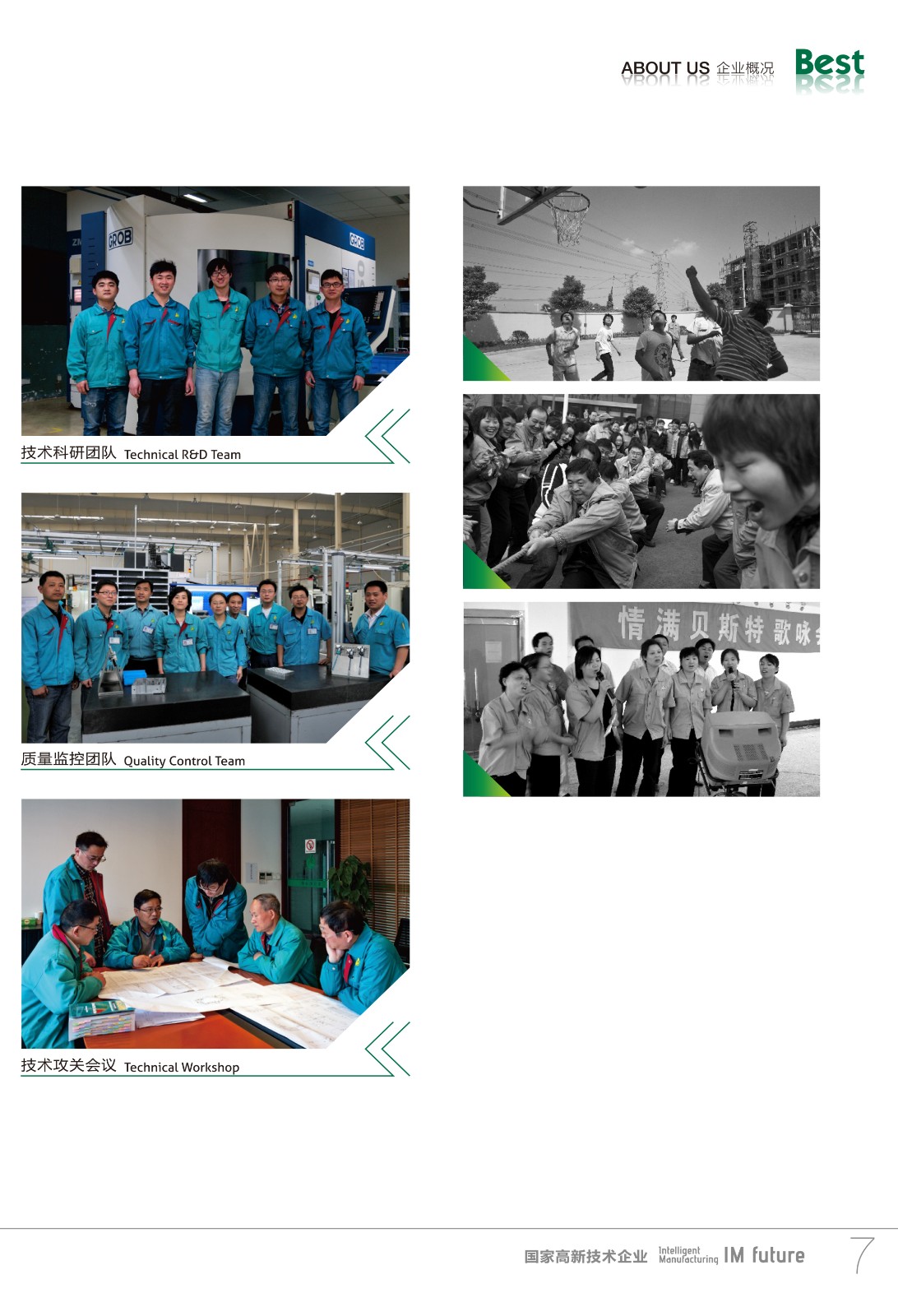 企業團隊2.jpg